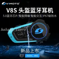 在飛比找蝦皮購物優惠-維邁通VIMOTO V8S V9S安全帽藍牙耳機 內置對講機