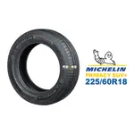 米其林 MICHELIN 汽車胎 輪胎 PRIMACY SUV+ 225/60R18 225/60-18