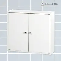在飛比找松果購物優惠-【米朵Miduo】兩門塑鋼浴室吊櫃 收納櫃 防水塑鋼家具 (
