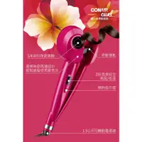 在飛比找蝦皮購物優惠-含運送梳子送完為止【Conair】Fashion Curl自