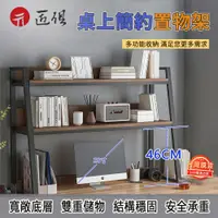 在飛比找PChome24h購物優惠-書架電腦桌 書桌收納桌 穩固置物架 工作桌 學生學習桌 寫字