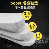 在飛比找ETMall東森購物網優惠-boost aj1隱形神器內增高鞋墊