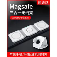 在飛比找ETMall東森購物網優惠-三合一無線充電器12適用iphone14蘋果13專用mags