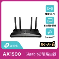 在飛比找momo購物網優惠-【TP-Link】分享器+延伸器組★Archer AX10 