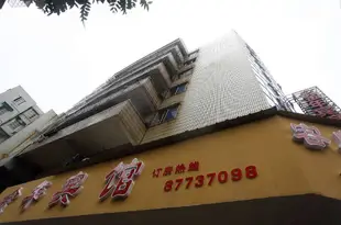 寧波金年賓館Jinnian Hotel