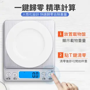 一鍵歸零 單位切換 充電款 電池款LCD數位磅秤 精密電子秤 烘焙用具 迷你秤 食物秤 料理秤 磅秤 廚房秤 電子磅秤