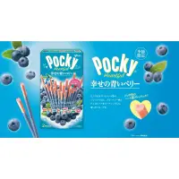在飛比找蝦皮購物優惠-日本期間限定㊙️Pocky愛心藍莓巧克力棒