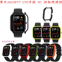 在飛比找蝦皮購物優惠-華米AMAZFIT GTS (A1914)手表  米動手錶 