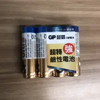 在飛比找蝦皮購物優惠-3號電池 GP超霸 超特強3號鹼性電池 一組4入 (AA) 