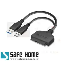 在飛比找松果購物優惠-USB3.0 轉 SATA3 轉接線，免趨動，另有供電線，支