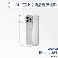 在飛比找蝦皮商城優惠-【COZY】iPhone 13 Pro DUC頂上之鑽晶透保