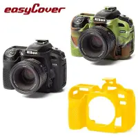 在飛比找蝦皮購物優惠-◎相機專家◎ easyCover 金鐘套 Nikon D75