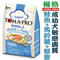 在飛比找蝦皮商城優惠-TOMA-PRO優格-幼犬 成幼犬 成犬 高齡犬 高齡犬熟齡