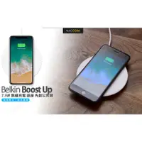 在飛比找蝦皮購物優惠-Belkin Boost Up 7.5W qi 無線充電 底