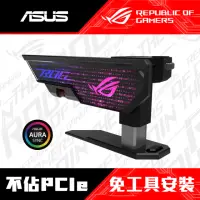 在飛比找momo購物網優惠-【ASUS 華碩】ROG HERCULX 顯示卡支撐架