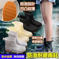 在飛比找momo購物網優惠-【Star 星】時尚短靴防滑耐磨雨鞋(防水防滑雨鞋)