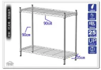 在飛比找Yahoo!奇摩拍賣優惠-[客尊屋]實用型36X91X90H(接)鍍鉻二層架,波浪架,