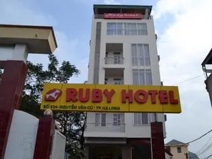 下龍紅寶石飯店Ruby Hotel Halong