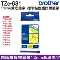 在飛比找蝦皮商城優惠-Brother TZe-631 護貝標籤帶 12mm 黃底黑