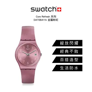Swatch Core Refresh 系列手錶 DATEBAYA 金屬粉紅 -34mm