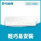 【D-Link 友訊】DES-1008A 8埠網路交換器