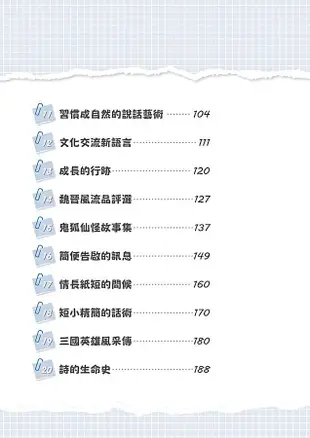 國小精英: 國語練功超Easy+精練秘笈 (2冊合售)