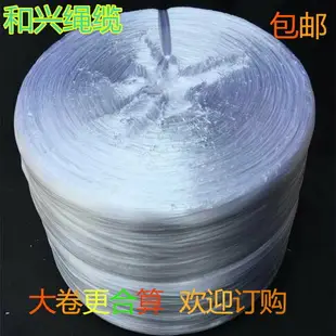 廣州新料打包捆扎繩 塑料草繩球草丙白色透明環保包裝撕裂繩