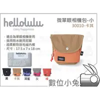 在飛比找PChome商店街優惠-數位小兔【Hellolulu VESPER 30010 微單