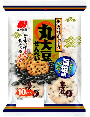 日本 三幸製菓 丸大豆系列 黑豆仙貝/旨鹽仙貝/豆枝豆仙貝（鹽味）