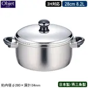 Two Handed Pot Tsubame Sanjo Stainless IH 28cm 8.2L Made in Japan