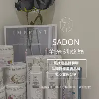 在飛比找蝦皮購物優惠-【SADON全系列】快速出貨｜🇫🇷法國醫學美容品牌/粉刺代謝