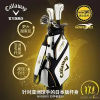 在飛比找Yahoo!奇摩拍賣優惠-Callaway卡拉威高爾夫球桿Solaire WARBIR