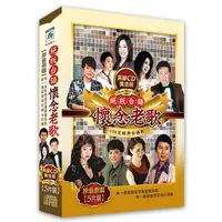 在飛比找金石堂優惠-絕版台語懷念老歌 CD