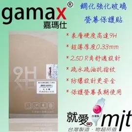 旭硝子 Gamax LG 5.9吋 G Pro 2 D838 16GB 保貼 0.3mm 鋼化強化玻璃保護貼