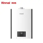 【火熱爆款】【新品】RINNAI/林內 24升R32F 林內燃氣熱水器防凍家用零冷水