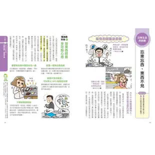 【圖解】成人的發展障礙[ADHD注意力不足過動症]•[ASD自閉症類群障礙症]自救手冊：收錄34種情境，改善工【金石堂】