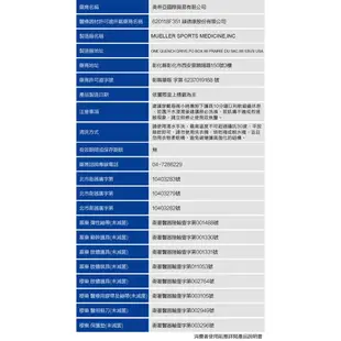 ║Mueller║可調式簡易膝關節護具/護膝