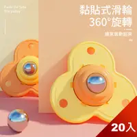 在飛比找PChome24h購物優惠-【荷生活】小花瓣360度萬向滾珠 家具收納盒黏貼式不鏽鋼滾輪