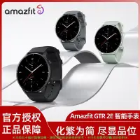 在飛比找樂天市場購物網優惠-Amazfit華GTR2e手錶長續航血氧監測定位跑步健康防水