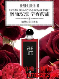 在飛比找Yahoo奇摩拍賣-7-11運費0元優惠優惠-Serge lutens蘆丹氏柏林少女孤兒怨孤女八月夜桂花修