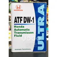 在飛比找蝦皮購物優惠-『油夠便宜』(可刷卡) HONDA  ATF DW-1 日本