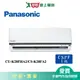 Panasonic國際4-5坪CU-K28FHA2/CS-K28FA2變頻冷暖空調_含配送+安裝【愛買】