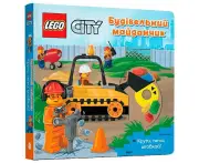 LEGO City. Building Site