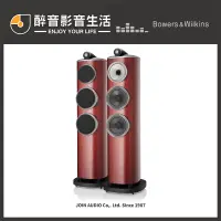 在飛比找露天拍賣優惠-【醉音影音生活】英國 Bowers & Wilkins B&