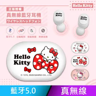 【正版授權】Sanrio三麗鷗 Hello Kitty 藍牙5.0無線耳機-蝴蝶結白