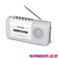 在飛比找蝦皮購物優惠-旺德 WONDER手提收錄音機 WS-R15T 促銷價