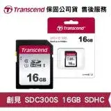 在飛比找遠傳friDay購物精選優惠-Transcend 創見 SDC300S 16GB SDHC