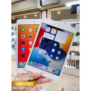 降價免運中🔥 iPad Mini 4 5 6 Wifi LTE 二手機 平板電腦 中古機 福利機 公務機 高價收購 苗栗