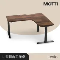 在飛比找蝦皮商城優惠-MOTTI 電動升降桌 | Levio系列 三節式靜音雙馬達