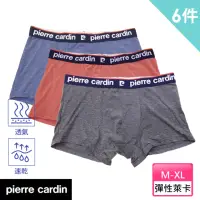 在飛比找momo購物網優惠-【pierre cardin 皮爾卡登】6件組 舒柔速乾高彈